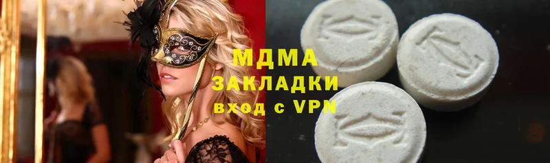 купить наркотики цена  Новопавловск  MDMA Molly 